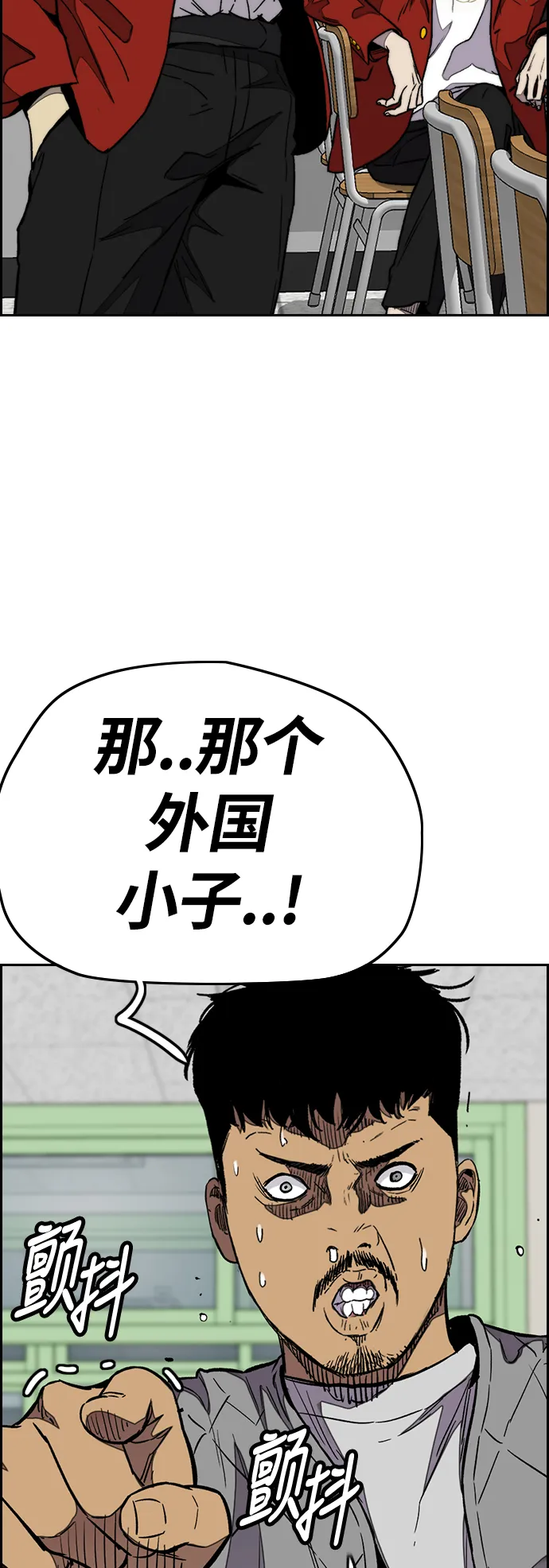 [第3部] 第80话 回到现实 第4页