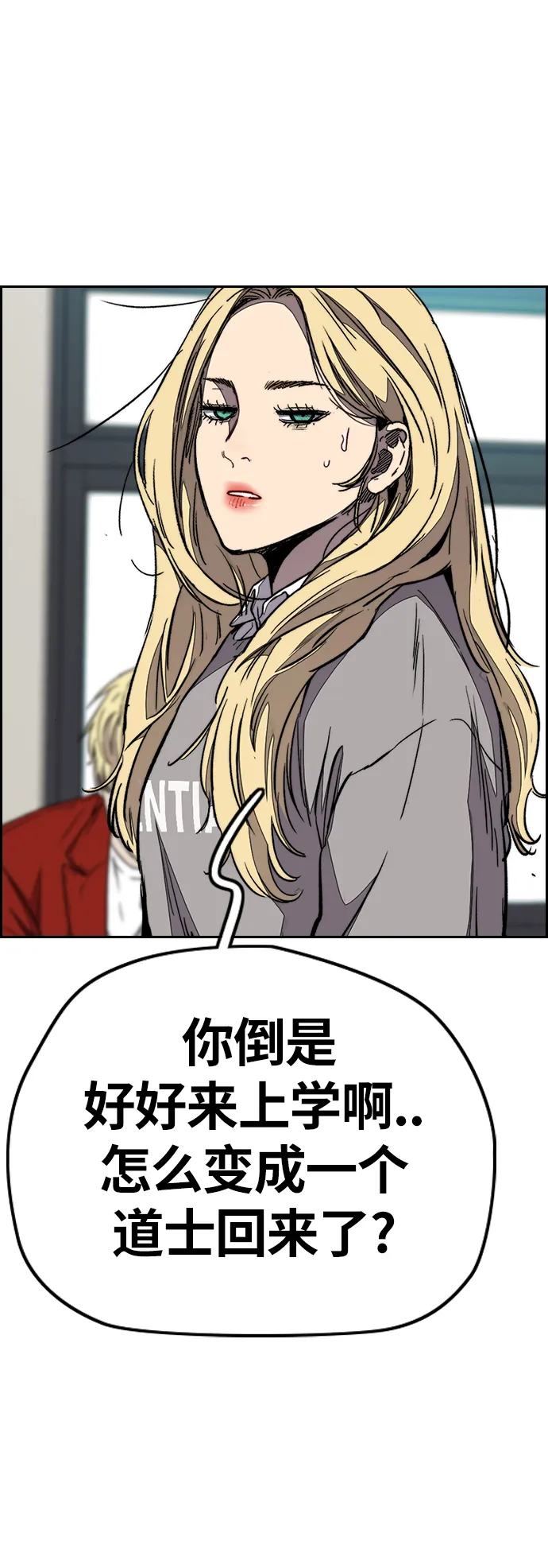 [第3部] 第80话 回到现实 第7页