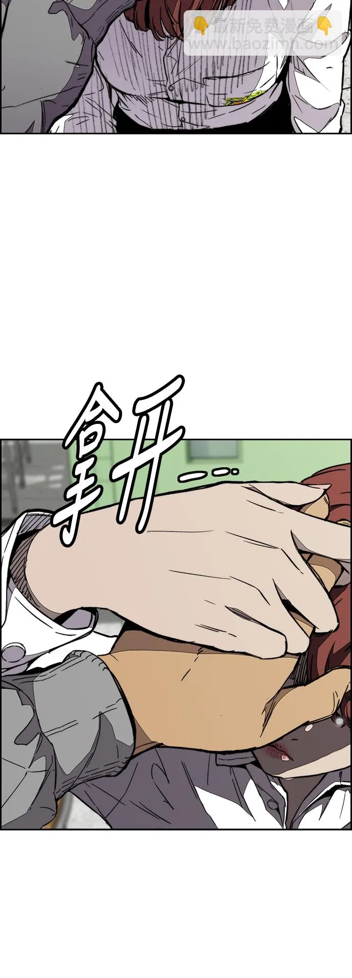 [第3部] 第80话 回到现实 第22页