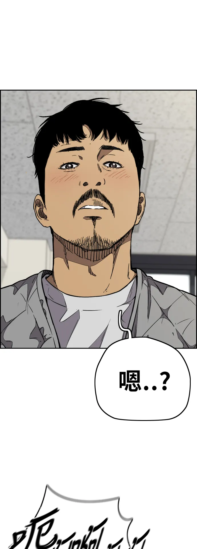 [第3部] 第80话 回到现实 第23页