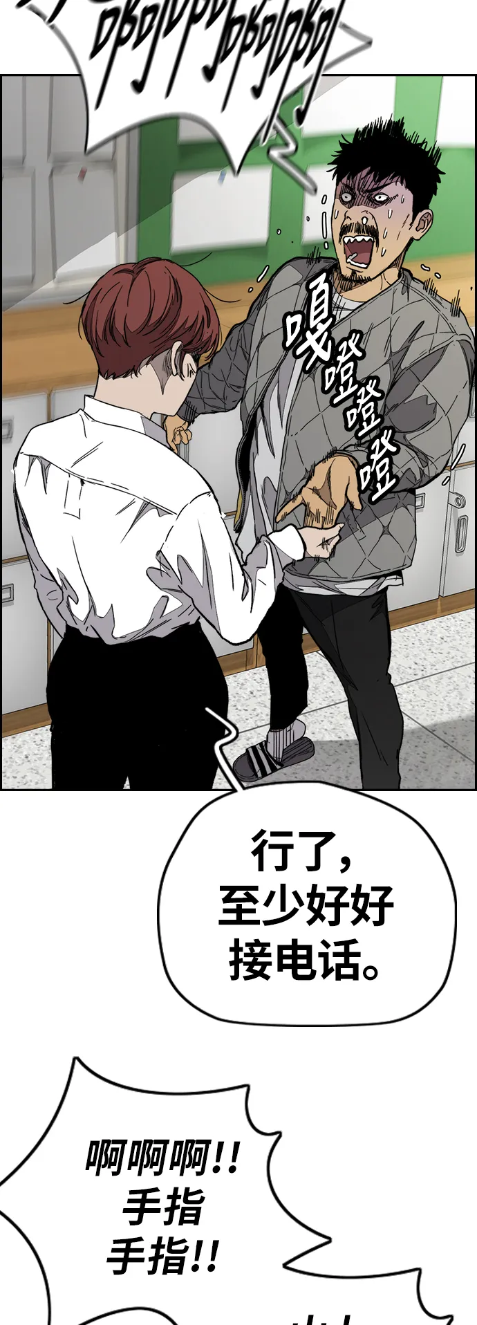 [第3部] 第80话 回到现实 第24页