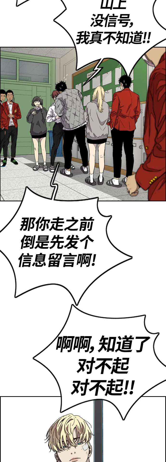 [第3部] 第80话 回到现实 第25页