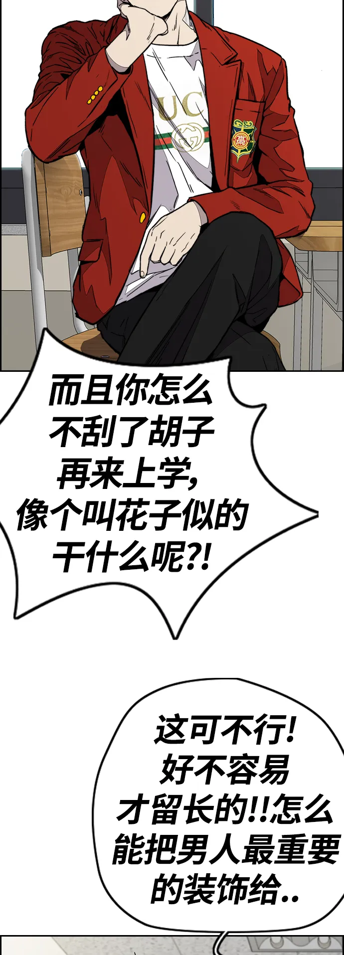 [第3部] 第80话 回到现实 第26页