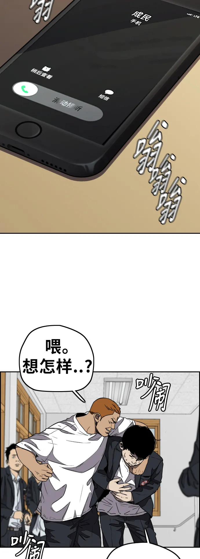 [第3部] 第80话 回到现实 第32页