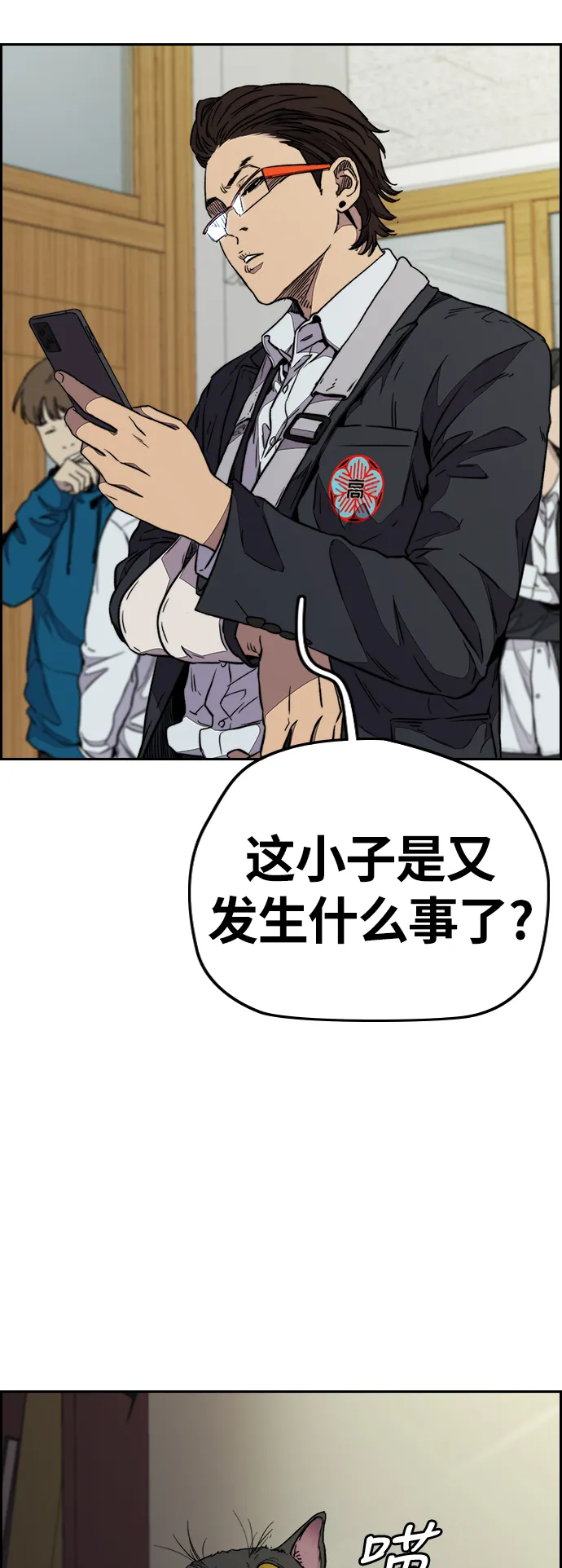 [第3部] 第80话 回到现实 第34页