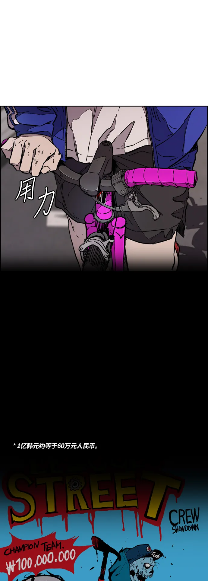 [第3部] 第80话 回到现实 第45页
