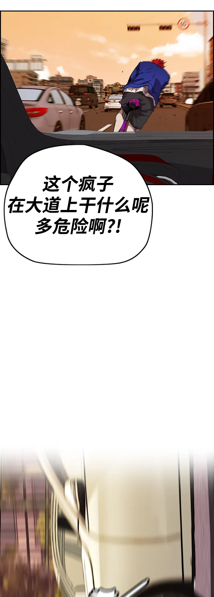 [第3部] 第80话 回到现实 第53页