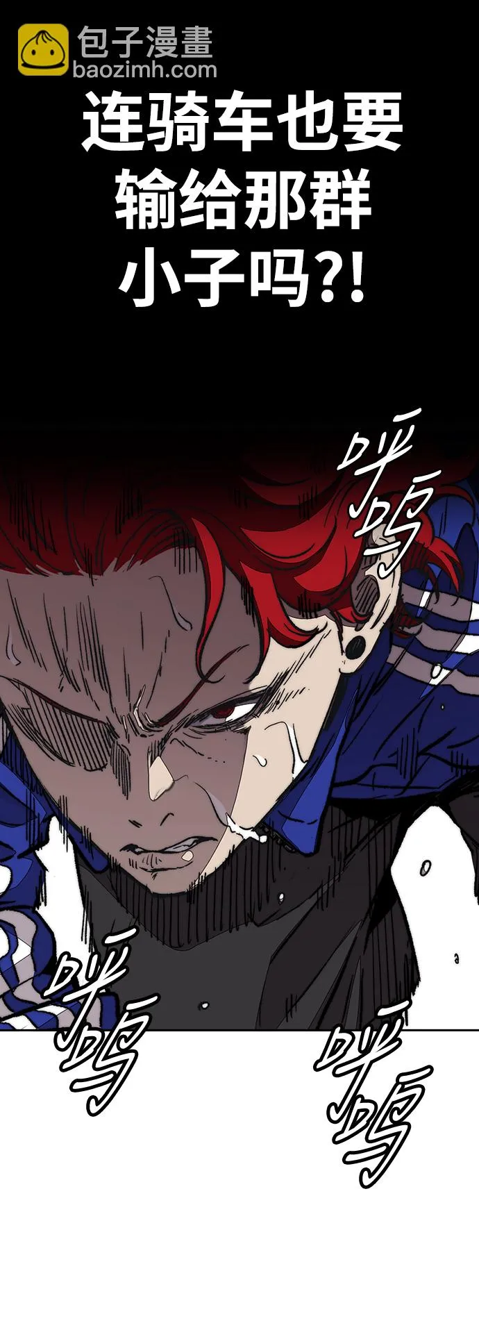 [第3部] 第80话 回到现实 第59页