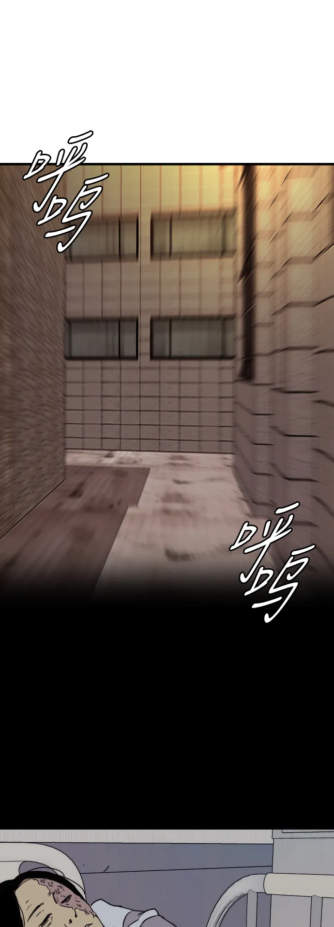 [第3部] 第80话 回到现实 第60页