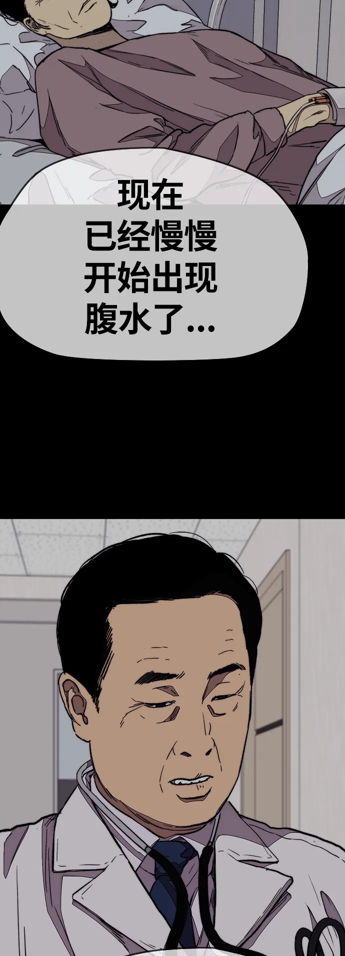 [第3部] 第80话 回到现实 第61页