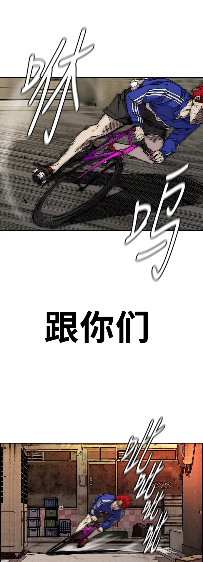 [第3部] 第80话 回到现实 第63页