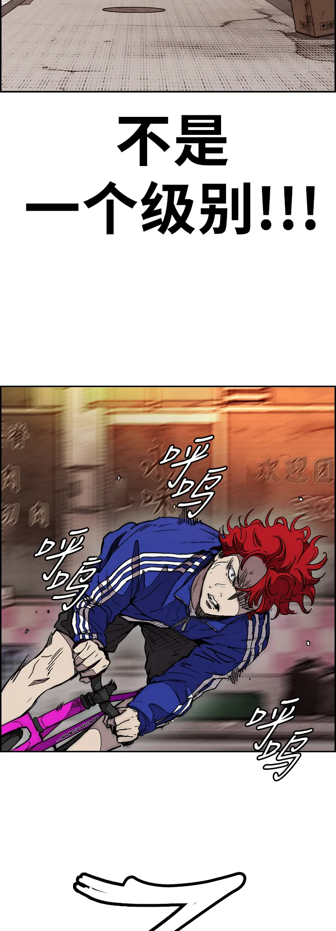[第3部] 第80话 回到现实 第64页