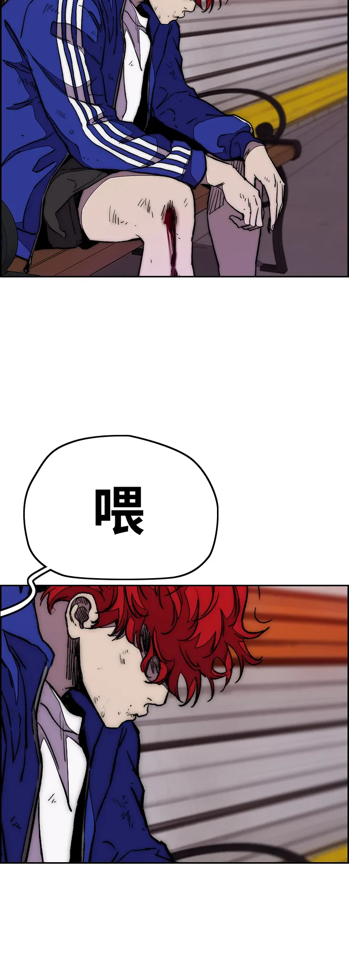 [第3部] 第80话 回到现实 第74页