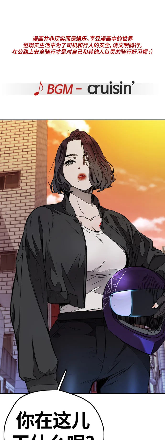 [第3部] 第81话 粉色天空 第1页