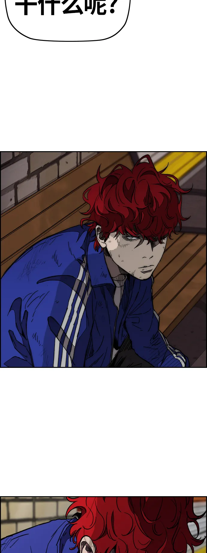 [第3部] 第81话 粉色天空 第2页