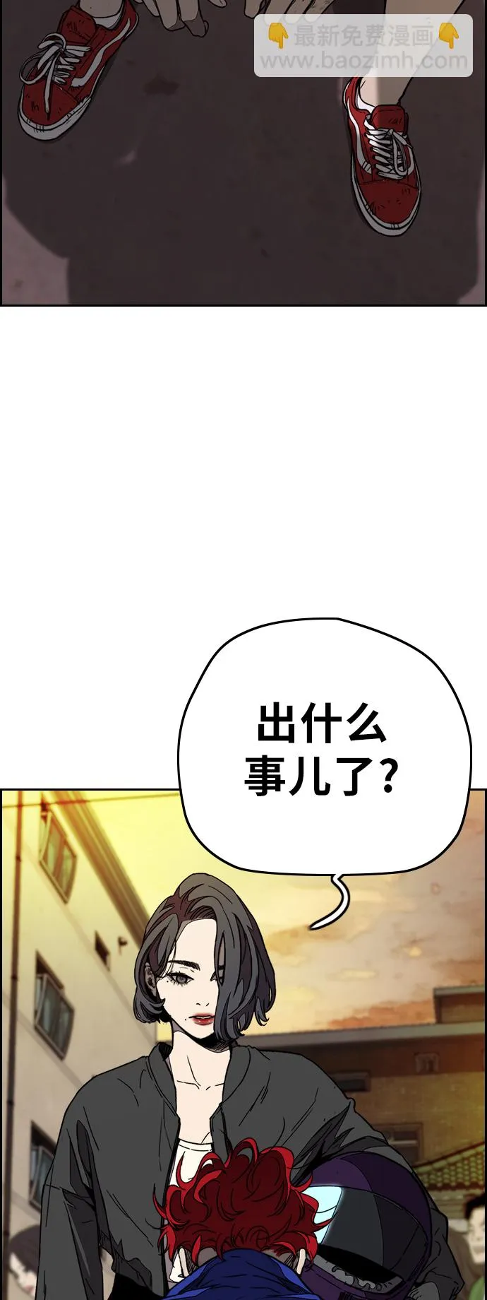 [第3部] 第81话 粉色天空 第4页