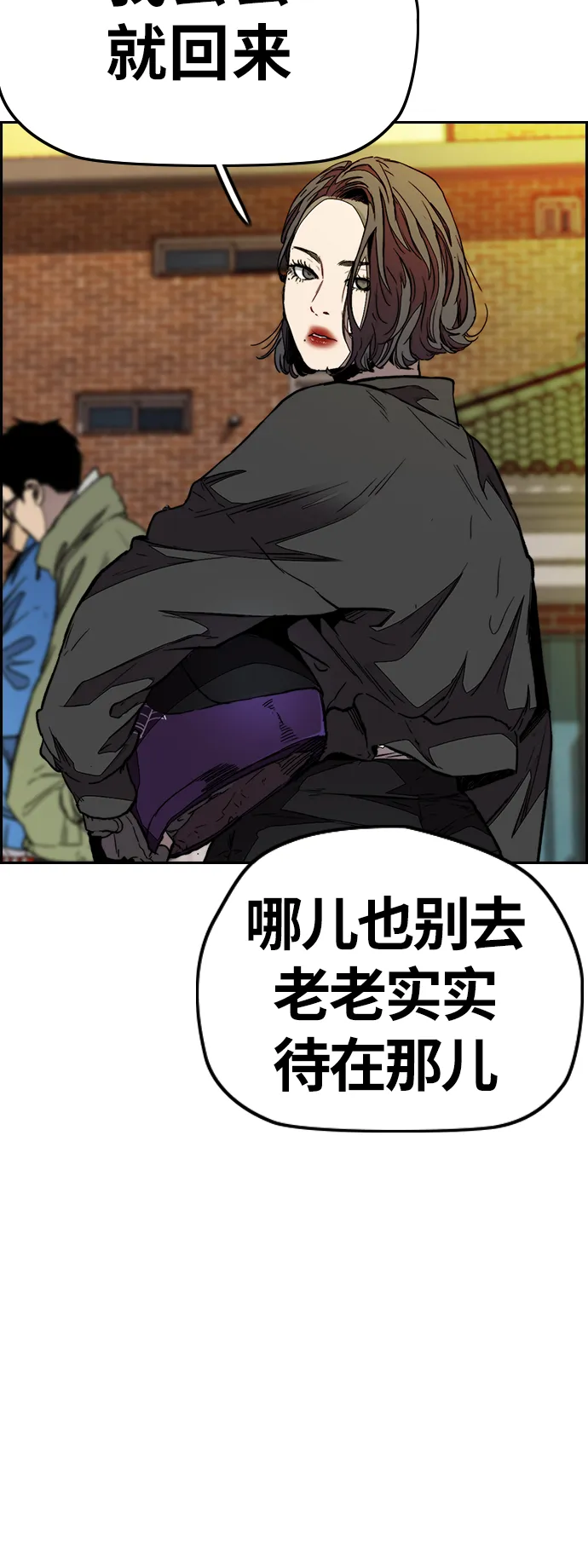 [第3部] 第81话 粉色天空 第7页