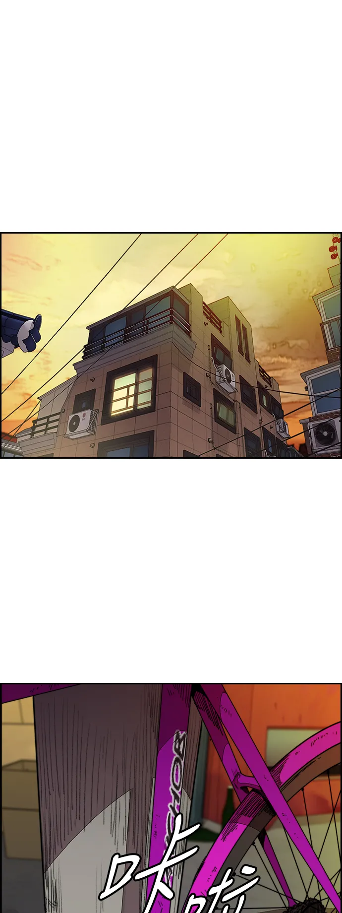 [第3部] 第81话 粉色天空 第8页
