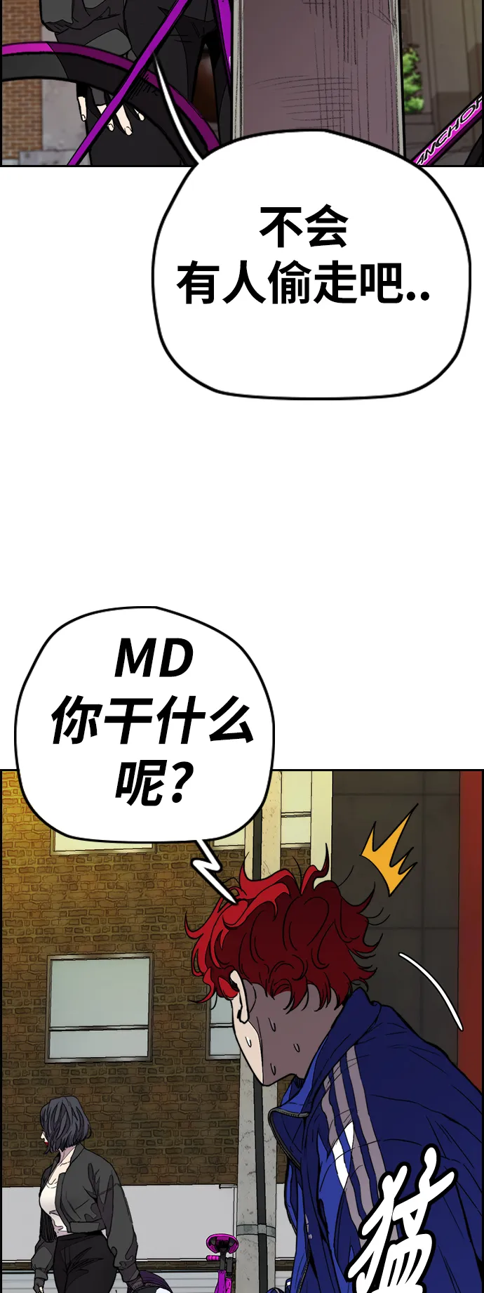 [第3部] 第81话 粉色天空 第10页