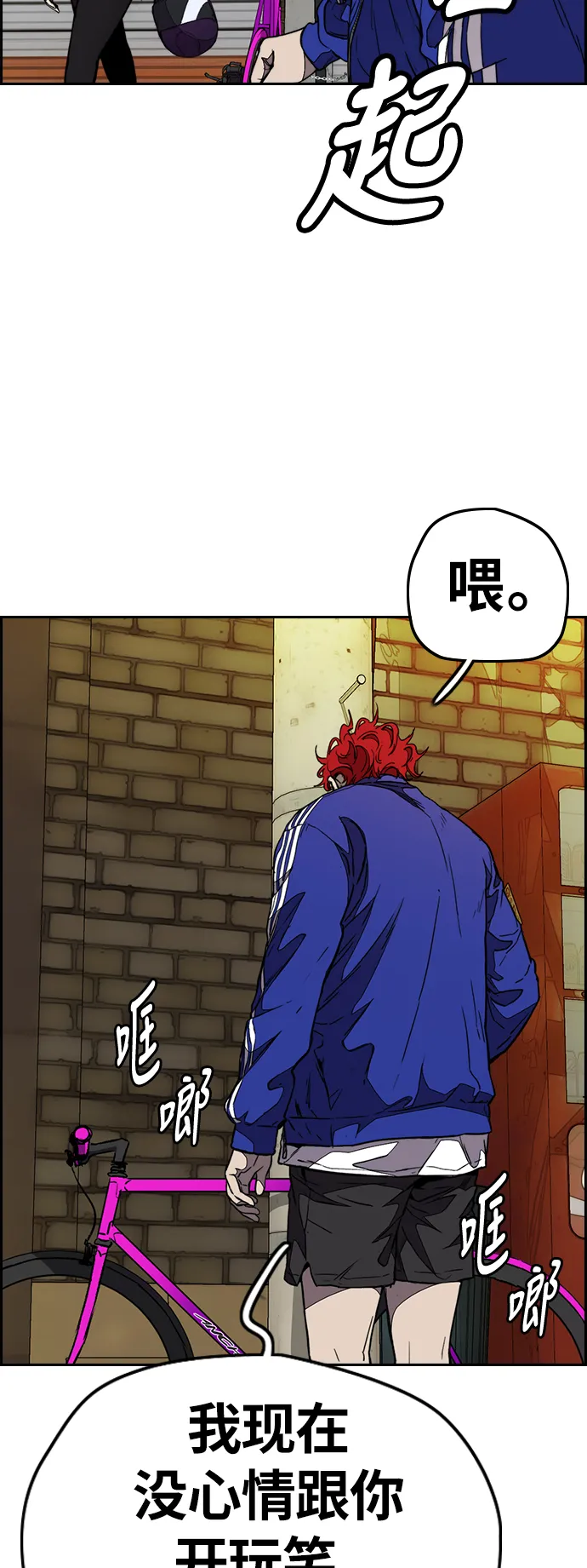 [第3部] 第81话 粉色天空 第11页
