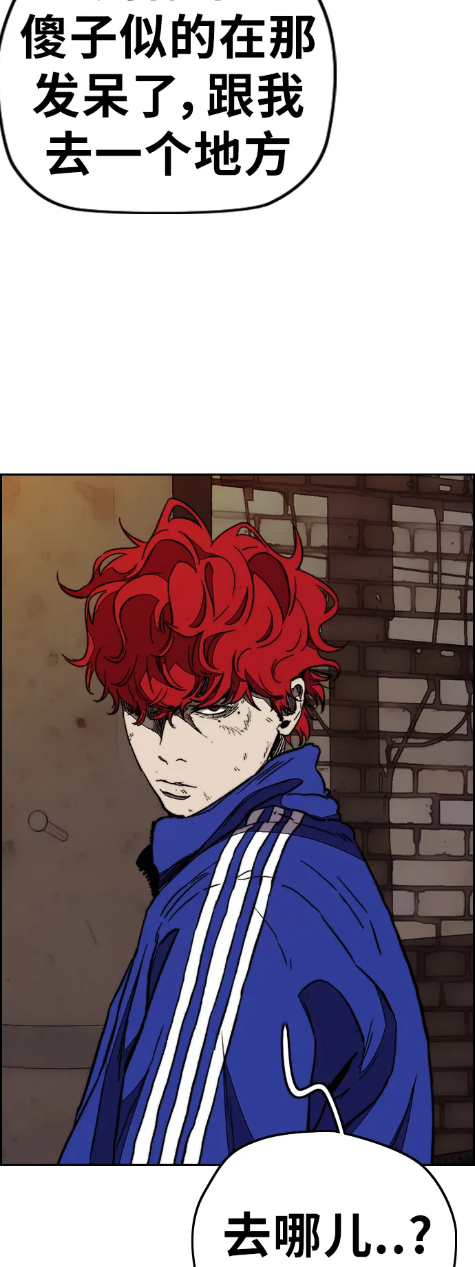 [第3部] 第81话 粉色天空 第13页