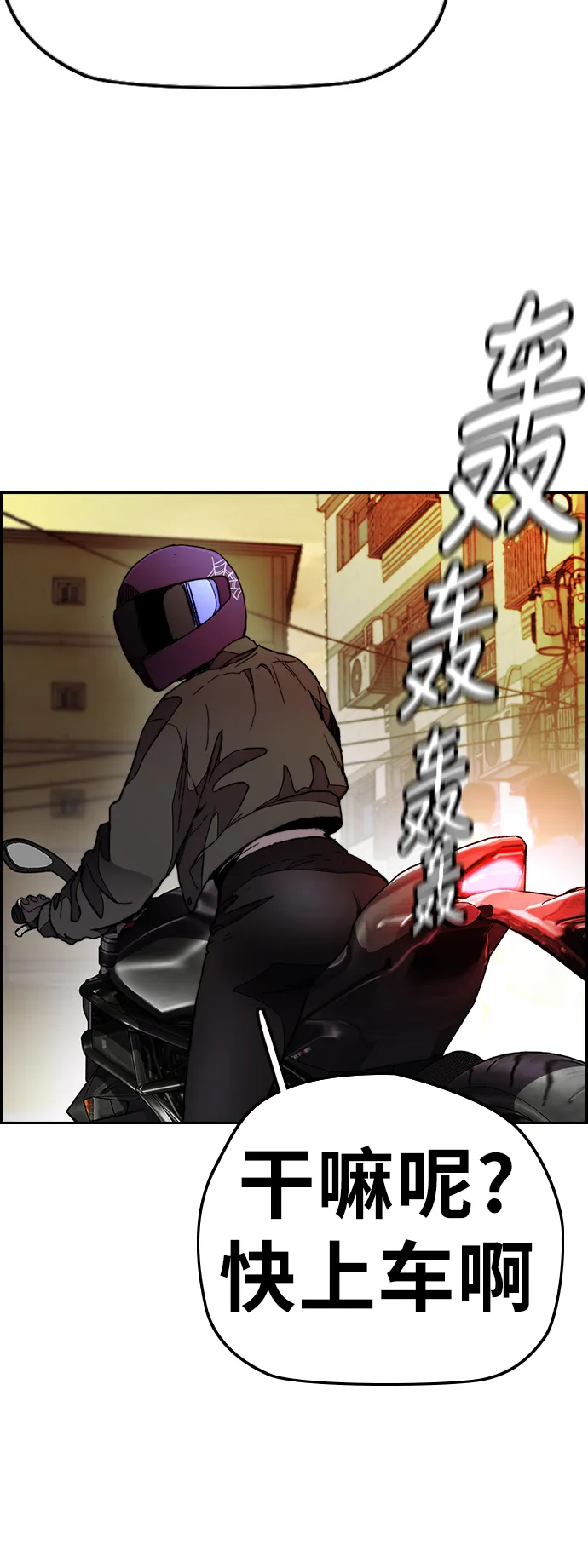 [第3部] 第81话 粉色天空 第15页