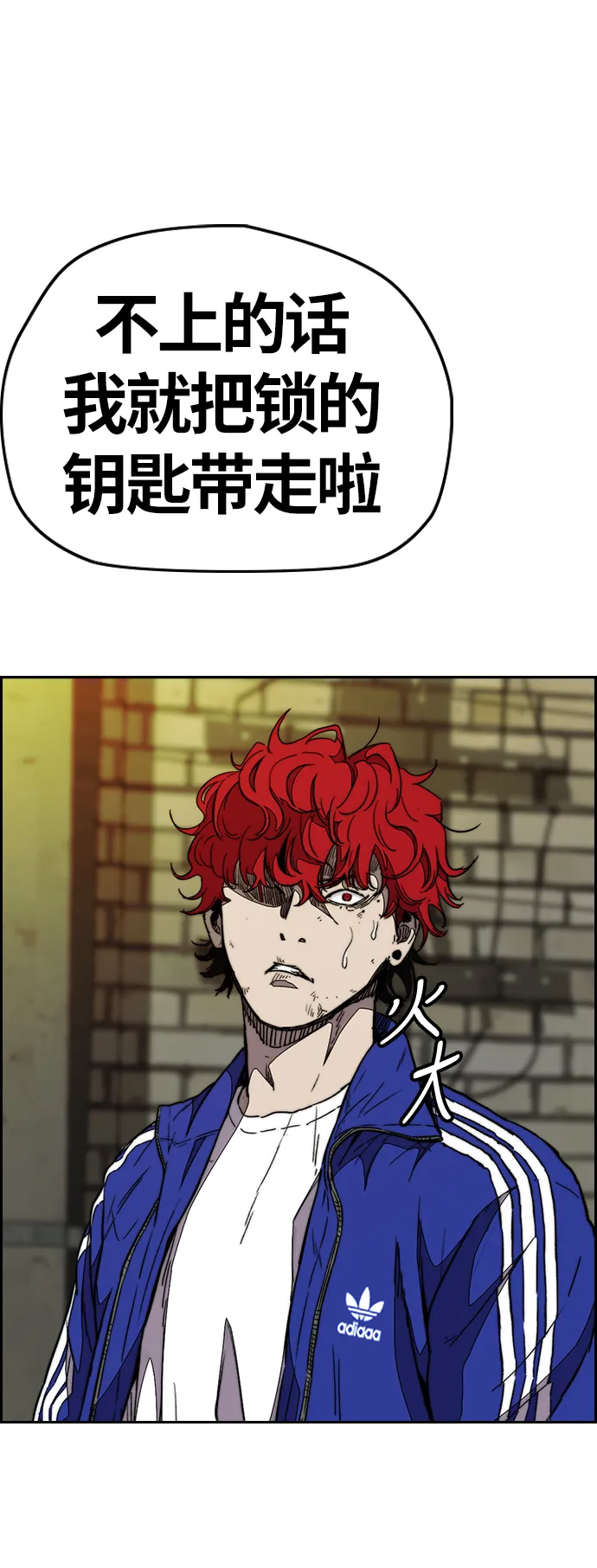 [第3部] 第81话 粉色天空 第16页
