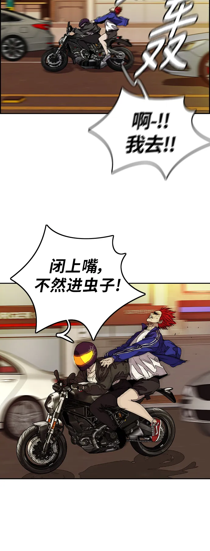 [第3部] 第81话 粉色天空 第19页