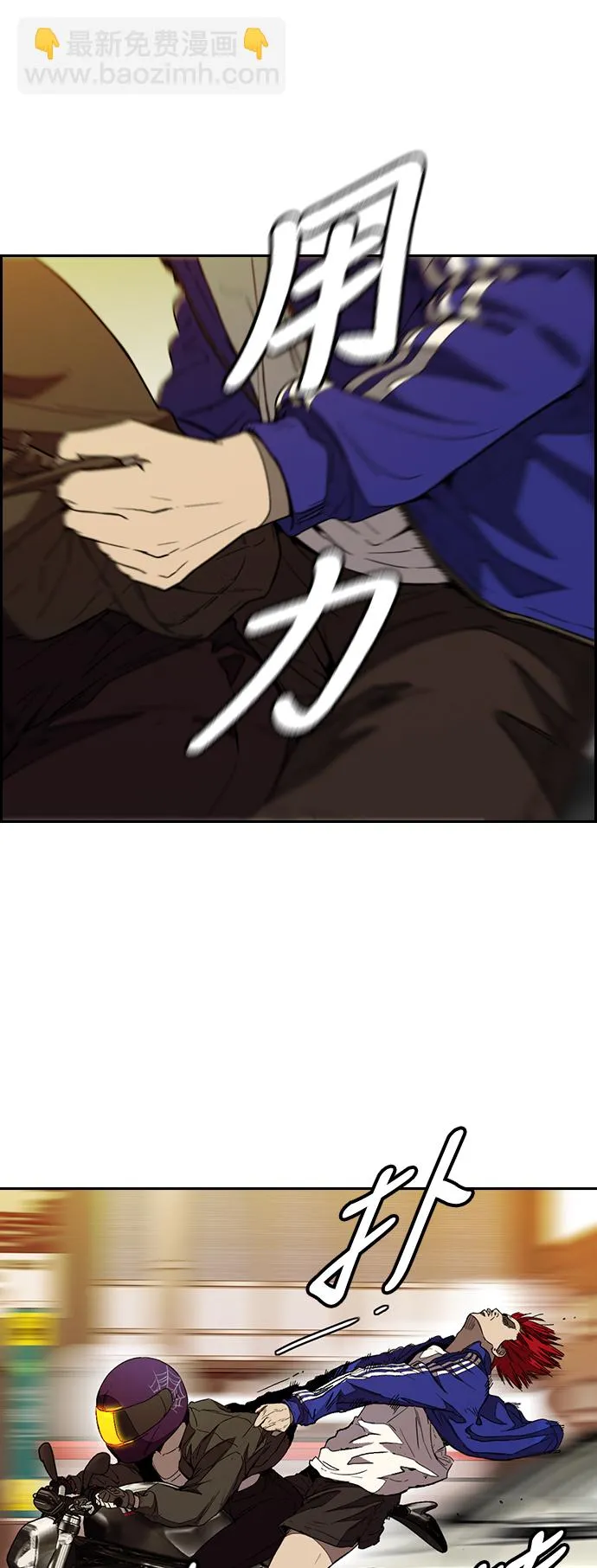 [第3部] 第81话 粉色天空 第21页