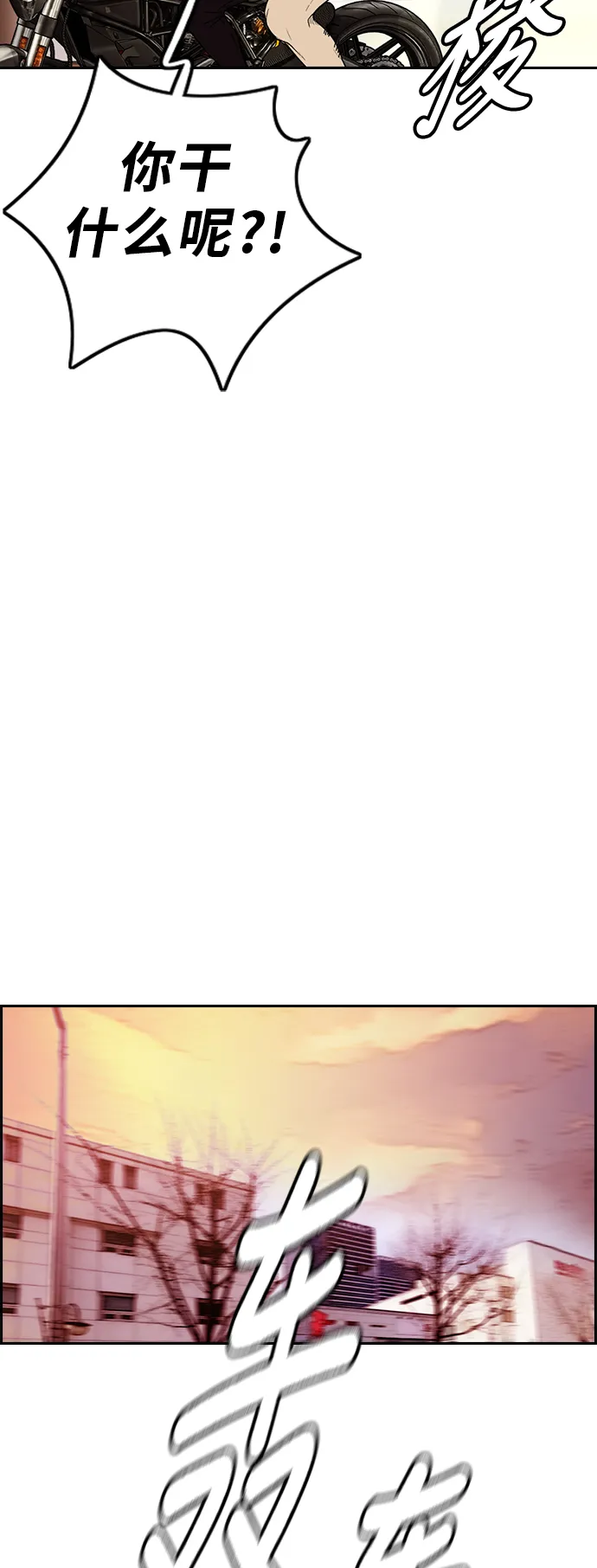 [第3部] 第81话 粉色天空 第22页
