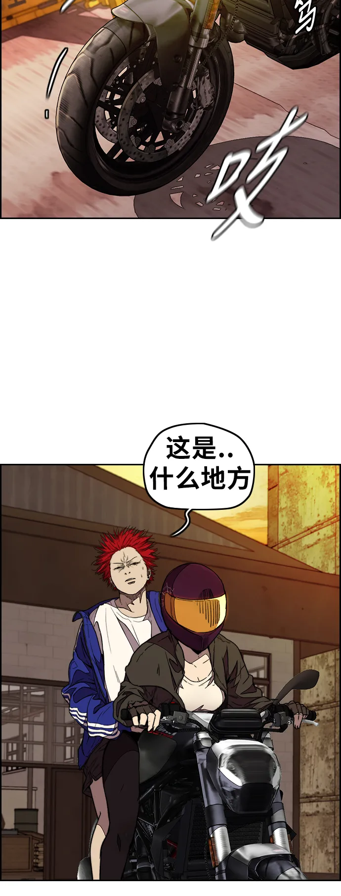 [第3部] 第81话 粉色天空 第26页