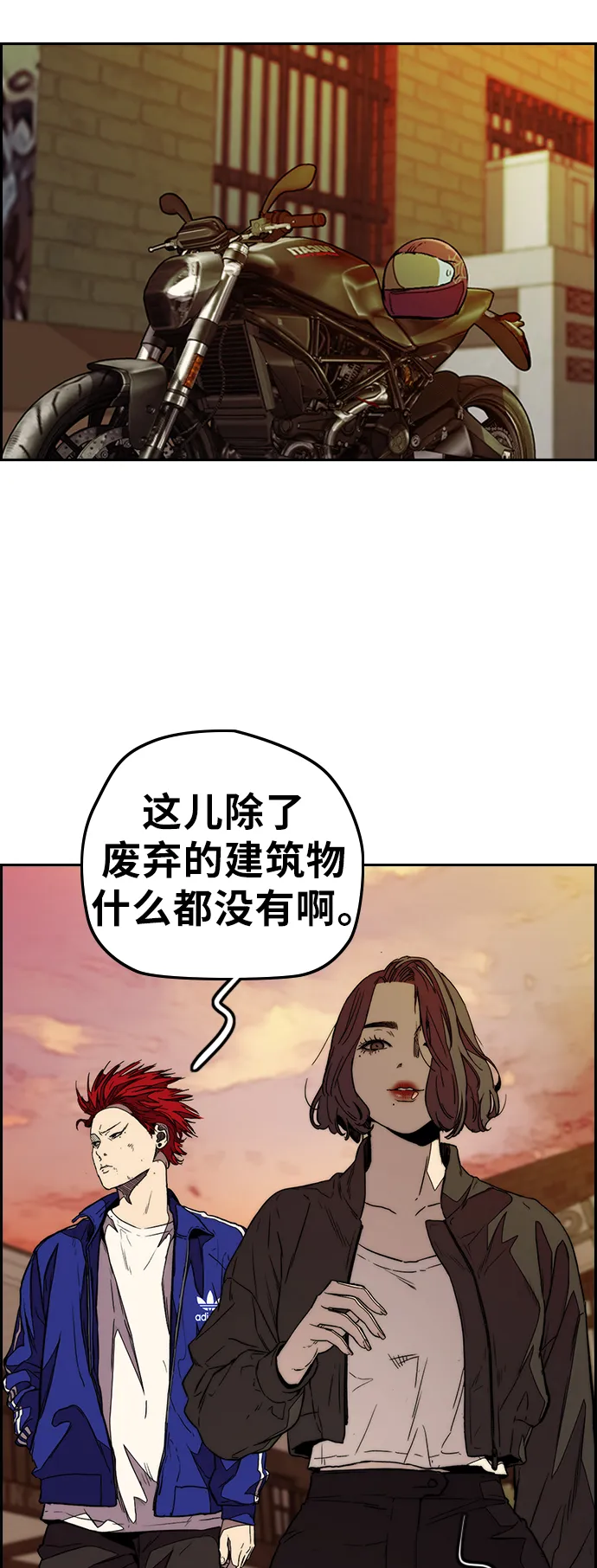 [第3部] 第81话 粉色天空 第29页
