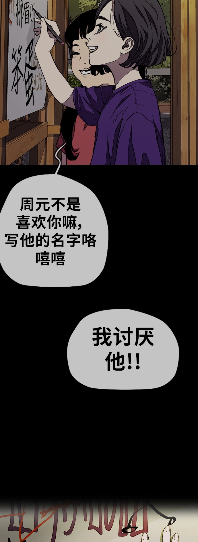 [第3部] 第81话 粉色天空 第32页