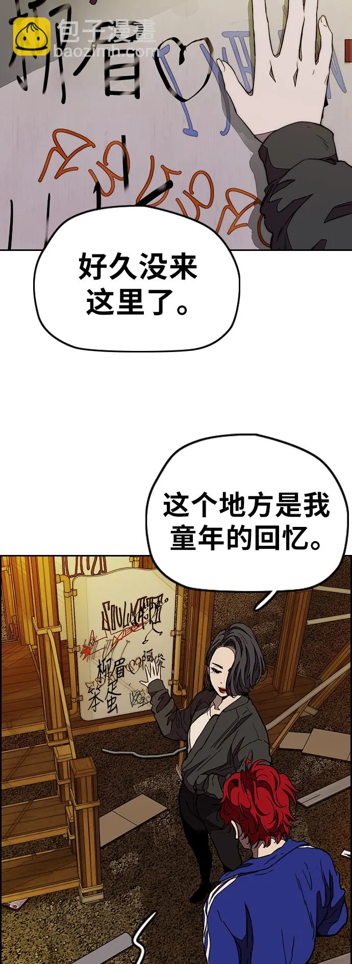 [第3部] 第81话 粉色天空 第33页