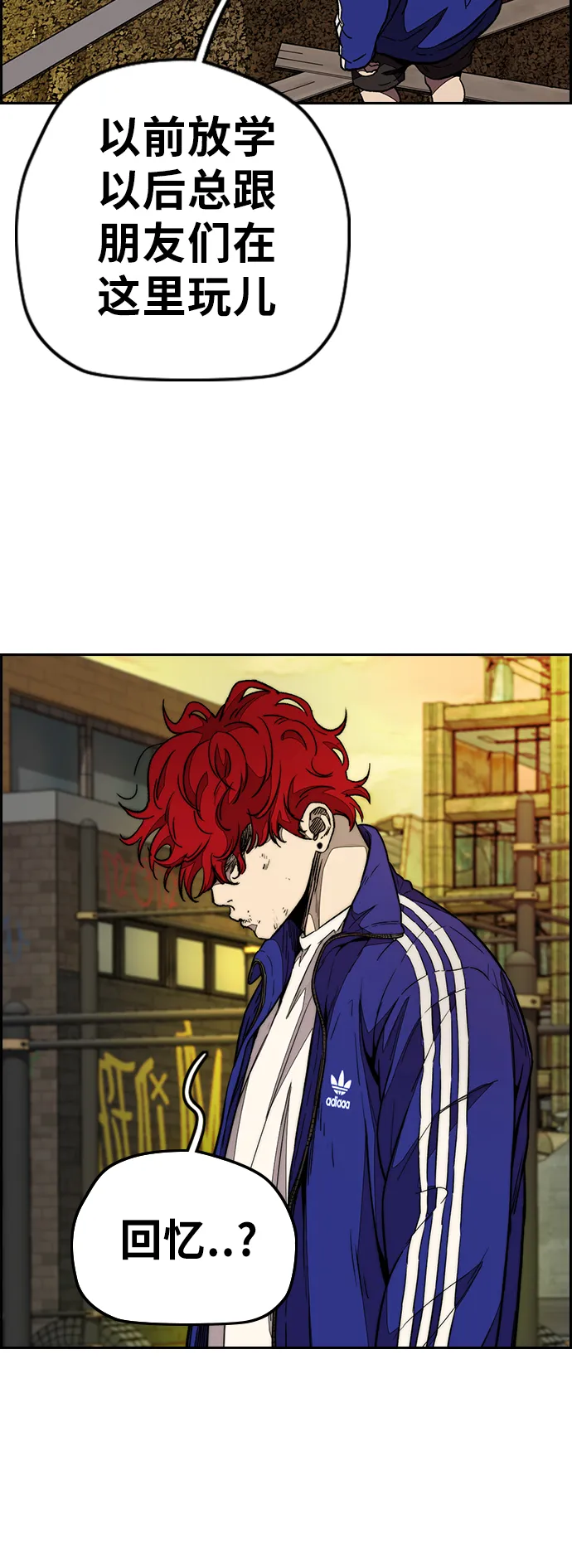 [第3部] 第81话 粉色天空 第34页
