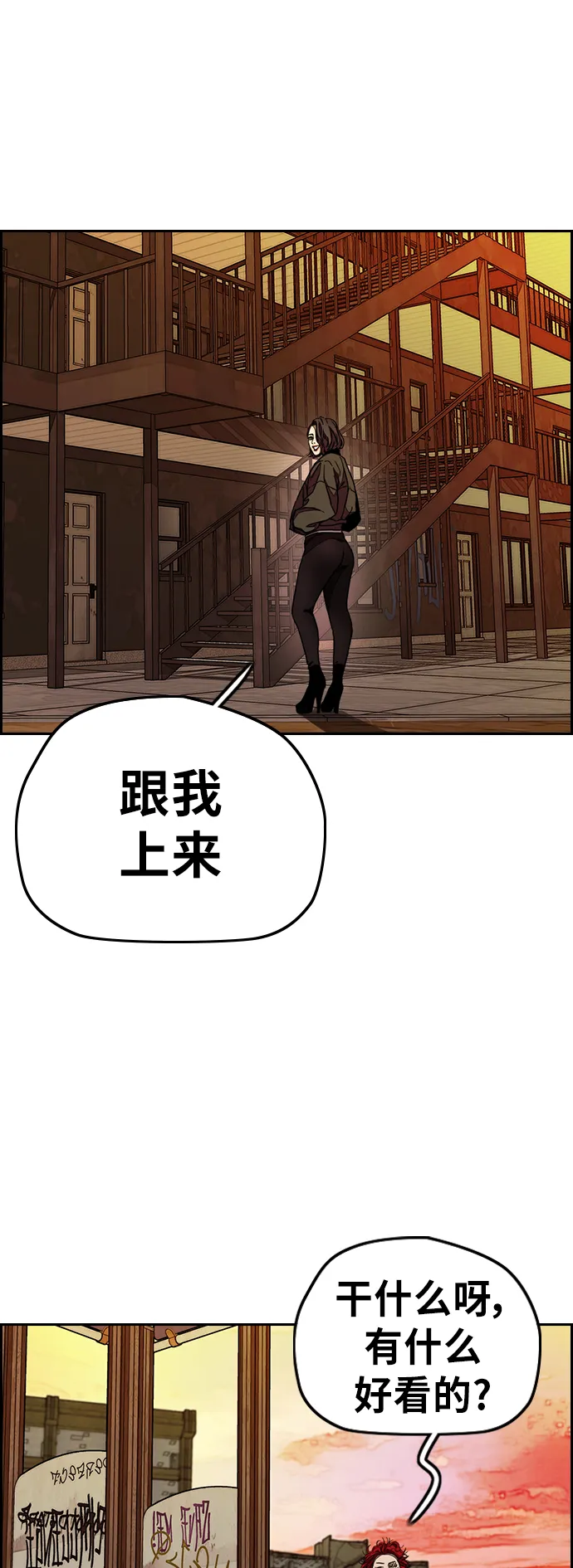 [第3部] 第81话 粉色天空 第36页