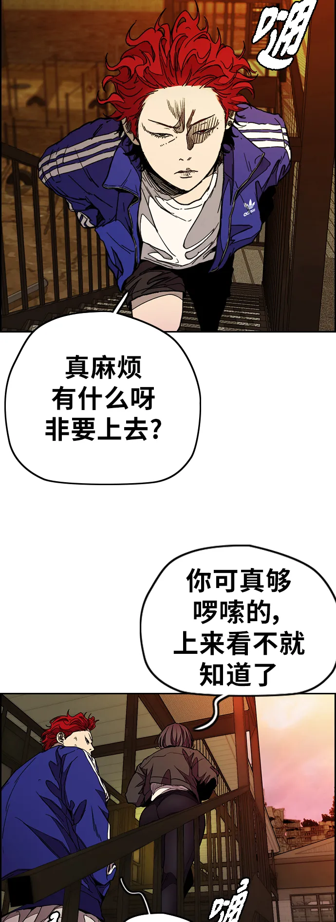 [第3部] 第81话 粉色天空 第39页