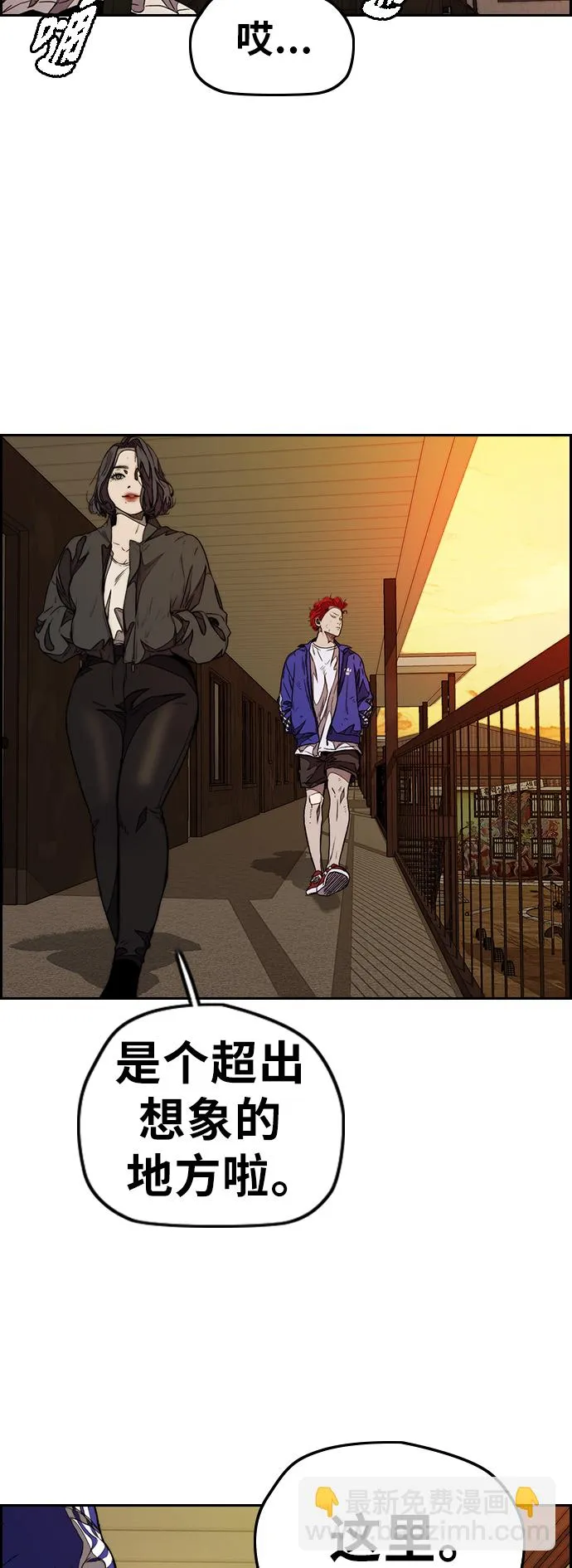 [第3部] 第81话 粉色天空 第40页