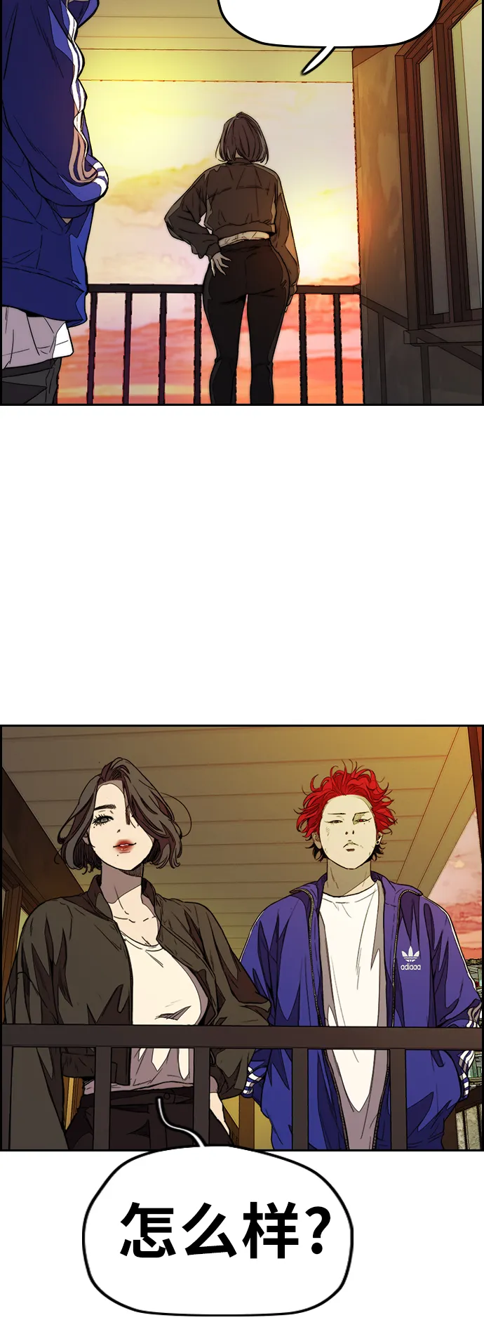 [第3部] 第81话 粉色天空 第41页