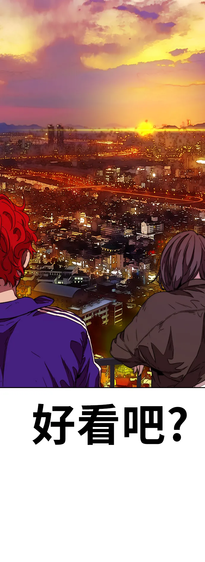 [第3部] 第81话 粉色天空 第43页