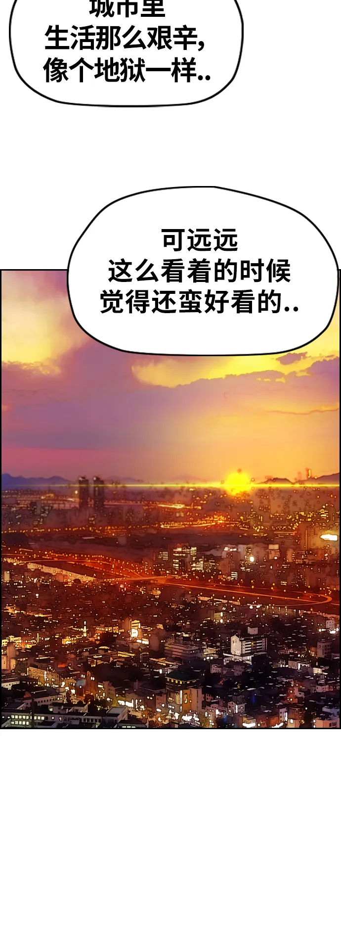 [第3部] 第81话 粉色天空 第45页