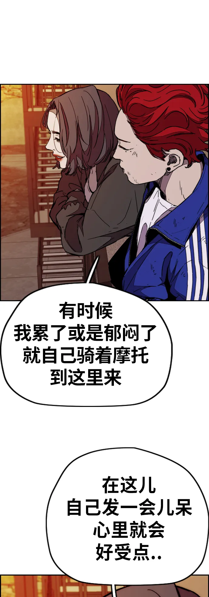 [第3部] 第81话 粉色天空 第46页
