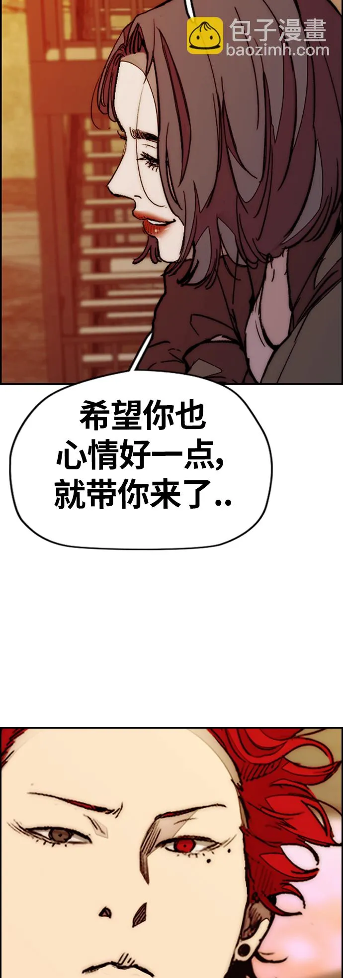 [第3部] 第81话 粉色天空 第47页
