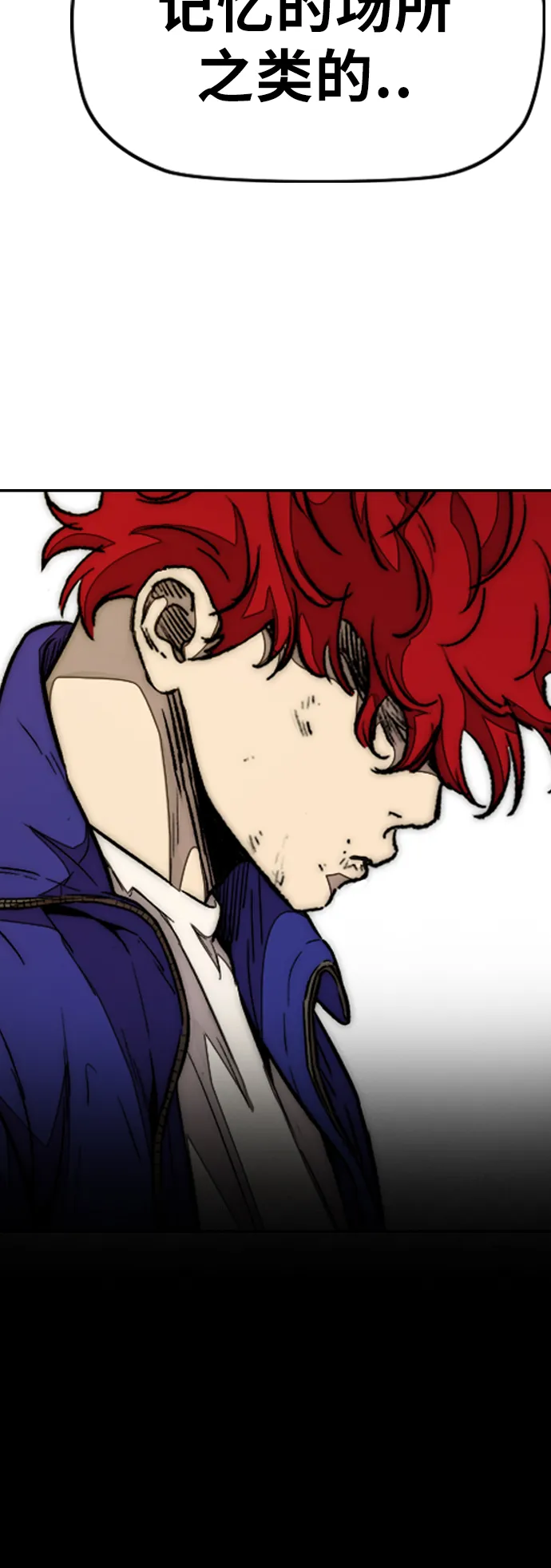 [第3部] 第81话 粉色天空 第49页