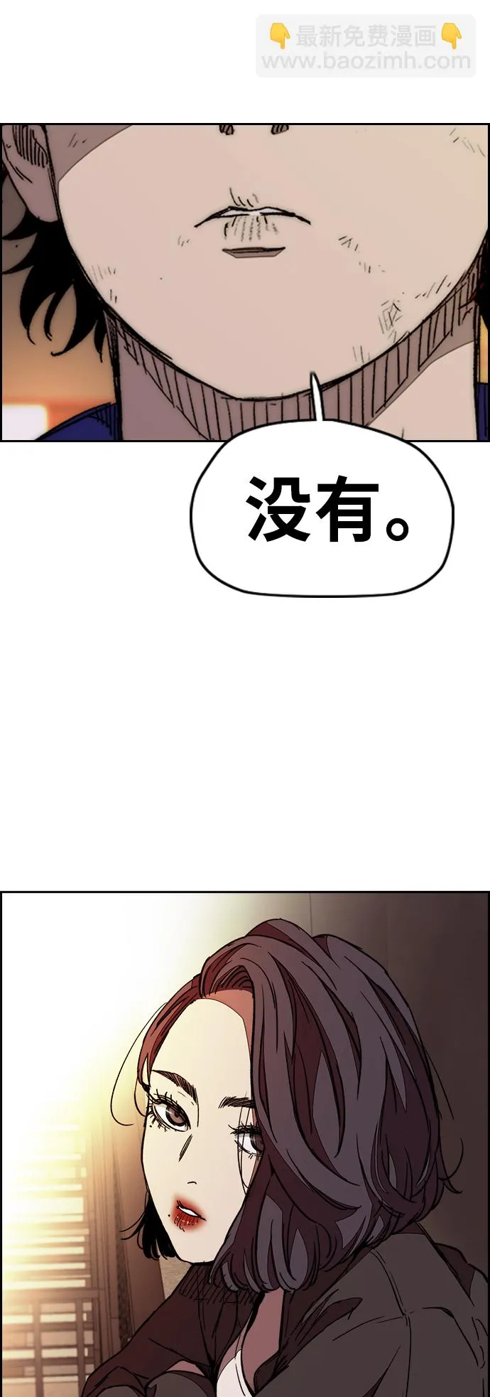 [第3部] 第81话 粉色天空 第52页