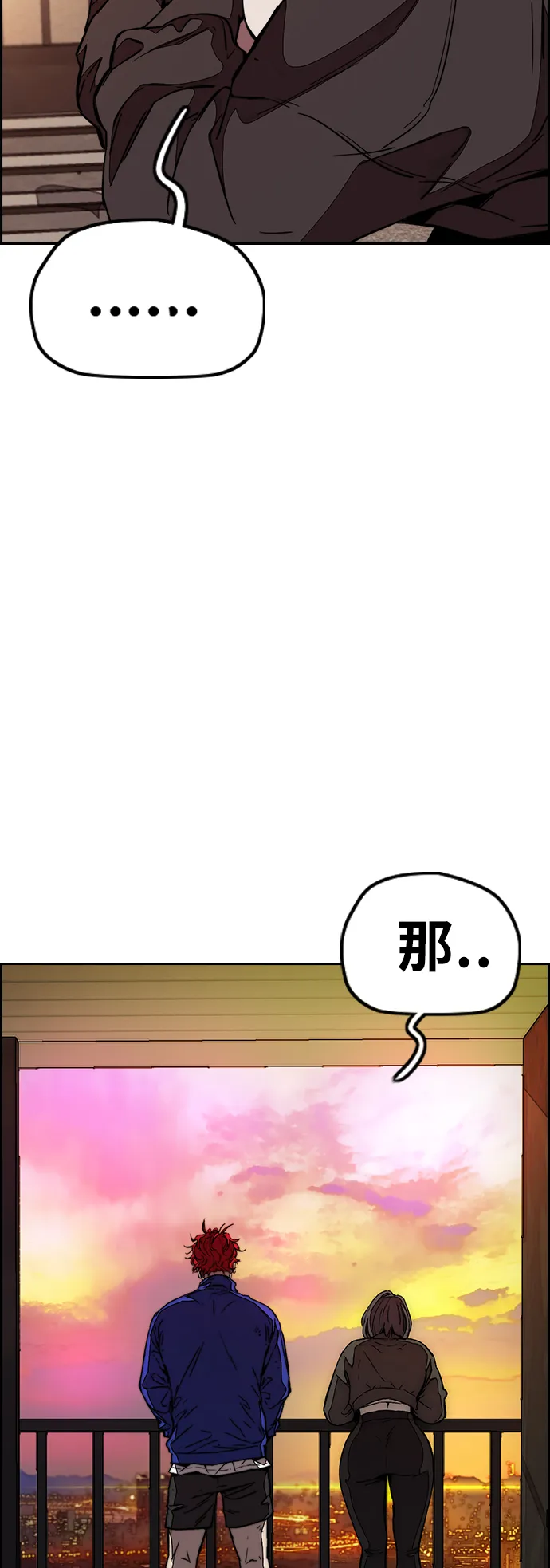 [第3部] 第81话 粉色天空 第53页
