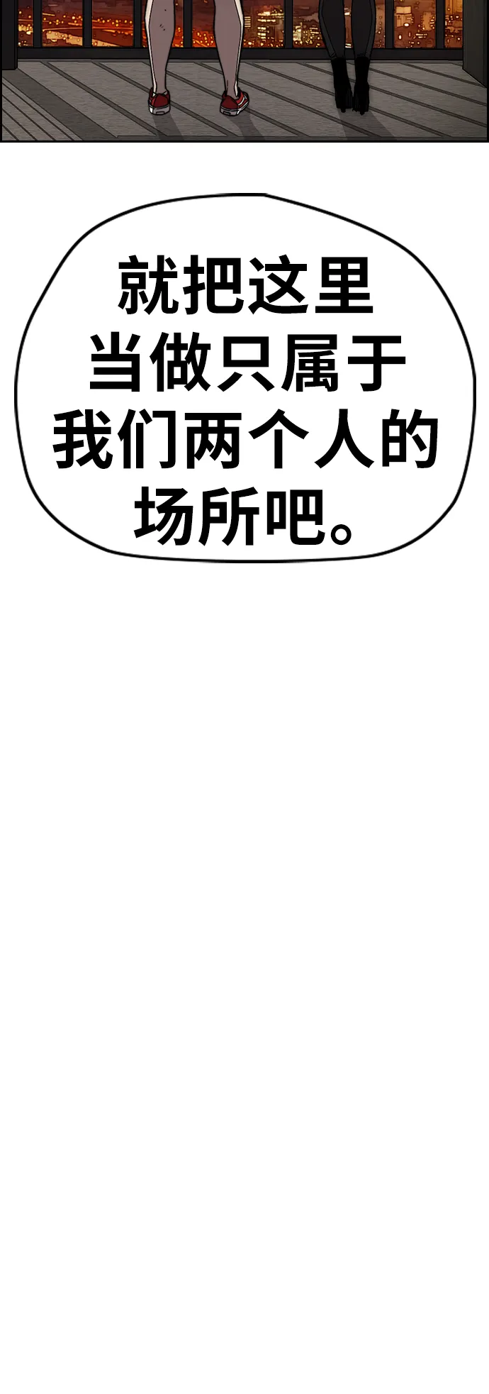 [第3部] 第81话 粉色天空 第54页