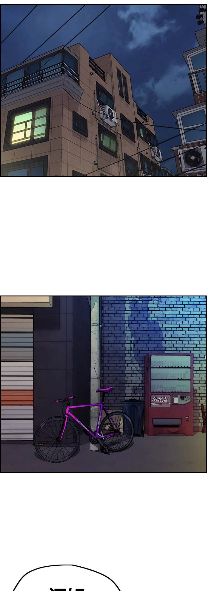 [第3部] 第81话 粉色天空 第55页
