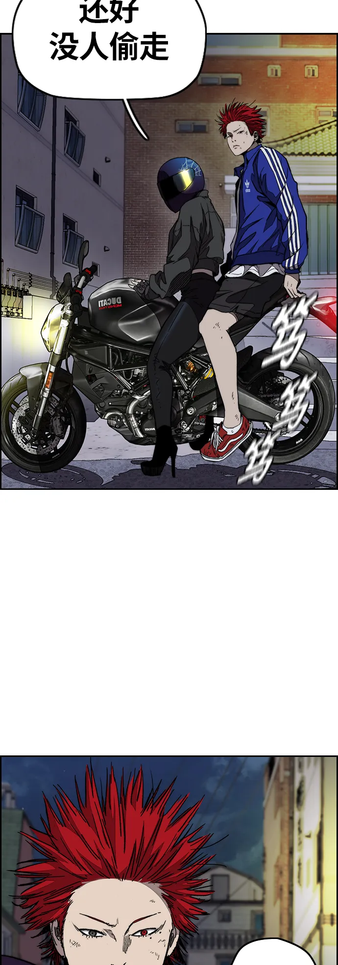 [第3部] 第81话 粉色天空 第56页