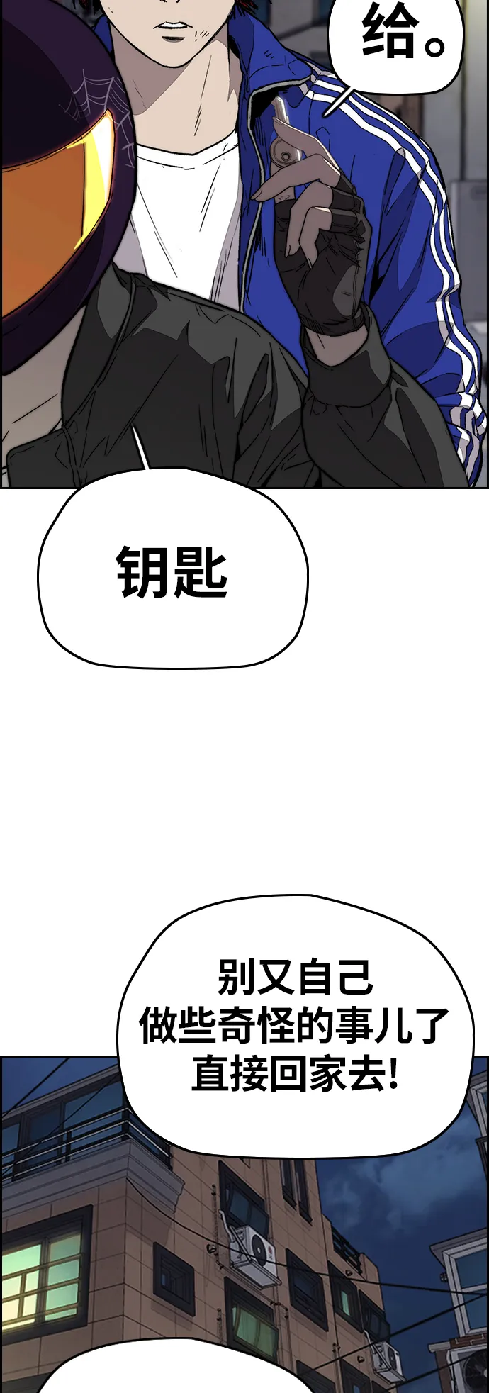 [第3部] 第81话 粉色天空 第57页